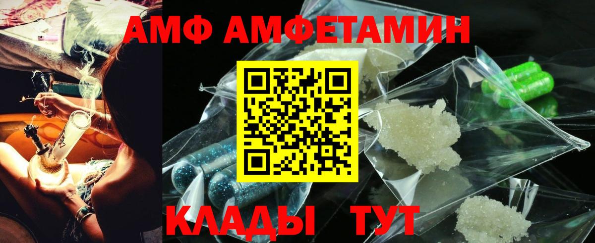 АМФЕТАМИН Premium Вольск