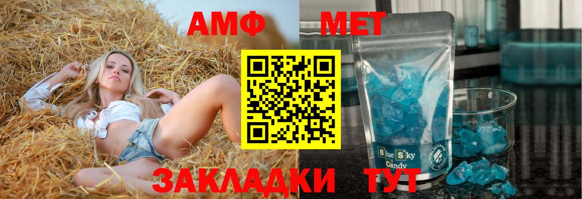 АМФЕТАМИН  Вход с VPN  АМФ  АМФЕТАМИН VHQ  Вольск 