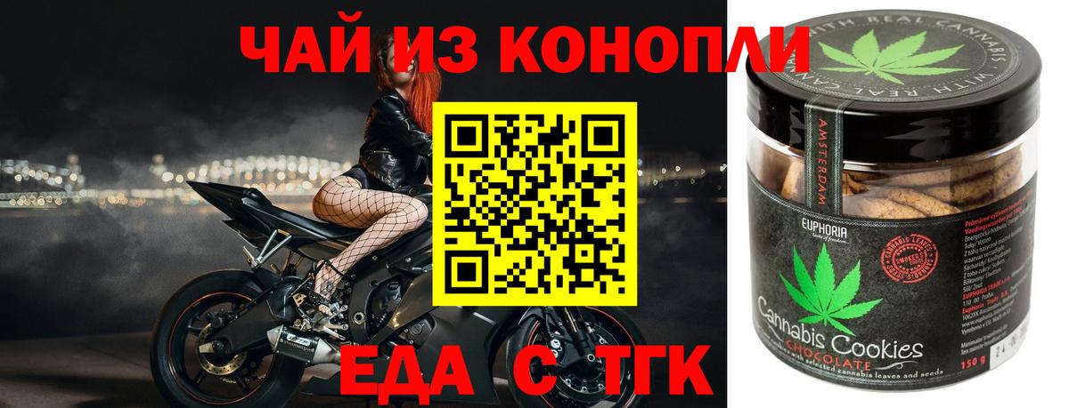 Canna-Cookies марихуана  Вход с VPN  Вольск 