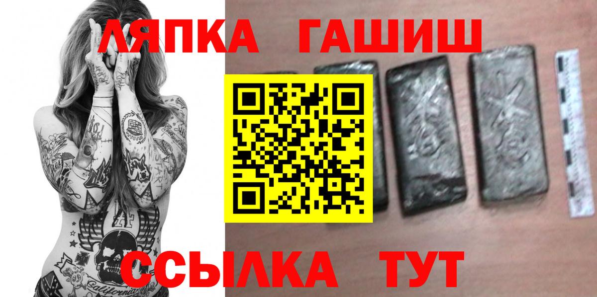 ГАШ Premium Вольск