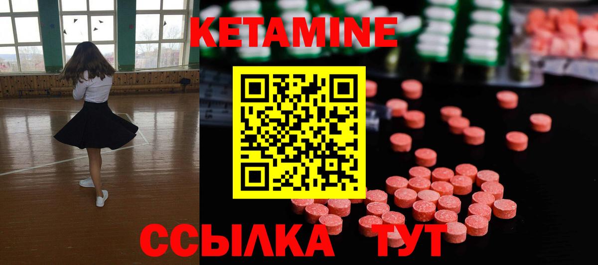 КЕТАМИН VHQ Вольск