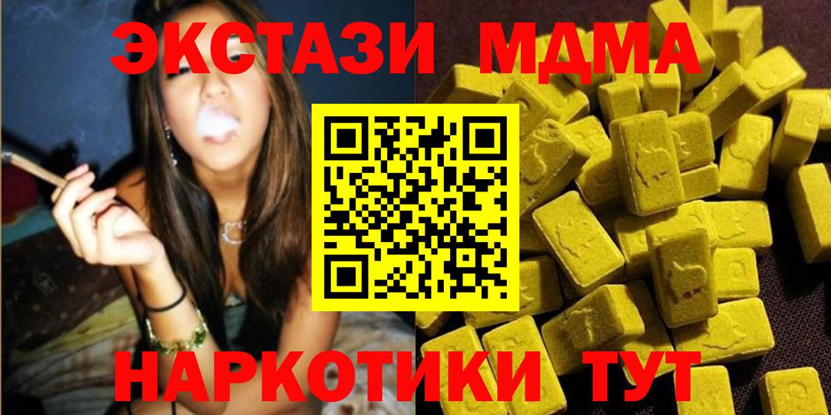 MDMA молли  Вход с VPN  МДМА VHQ  Вольск 