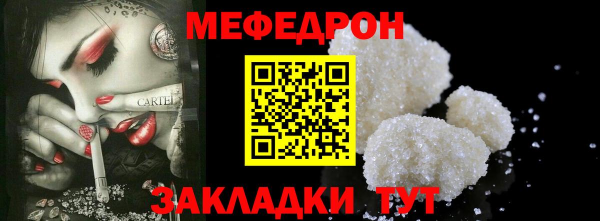Мефедрон VHQ  Меф  Вольск  Вход с VPN  МЕФ mephedrone 