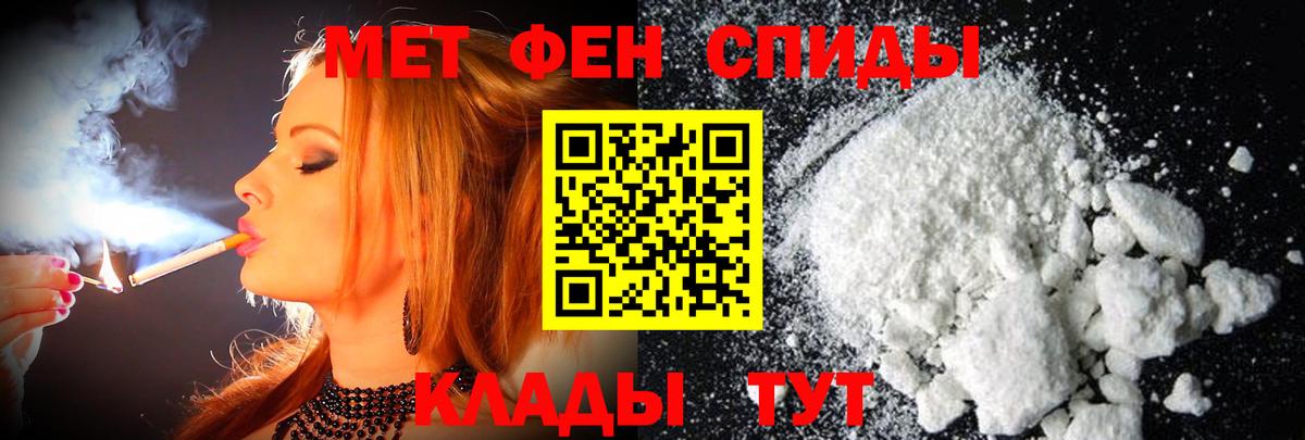 Метамфетамин  Вход с VPN  Вольск  Первитин пудра 