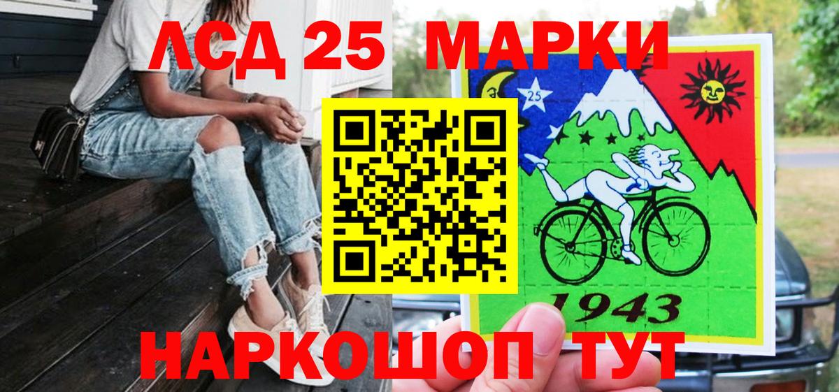 Марки 25I-NBOMe 1,8мг  Вход с VPN  Марки 25I-NBOMe 1,8мг  Вольск 
