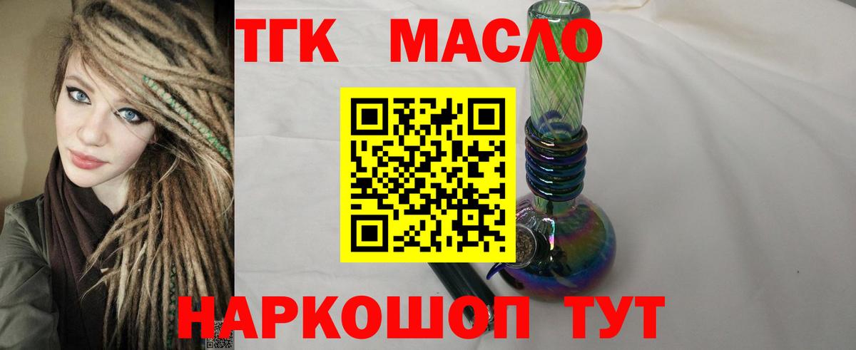 ТГК жижа Вольск